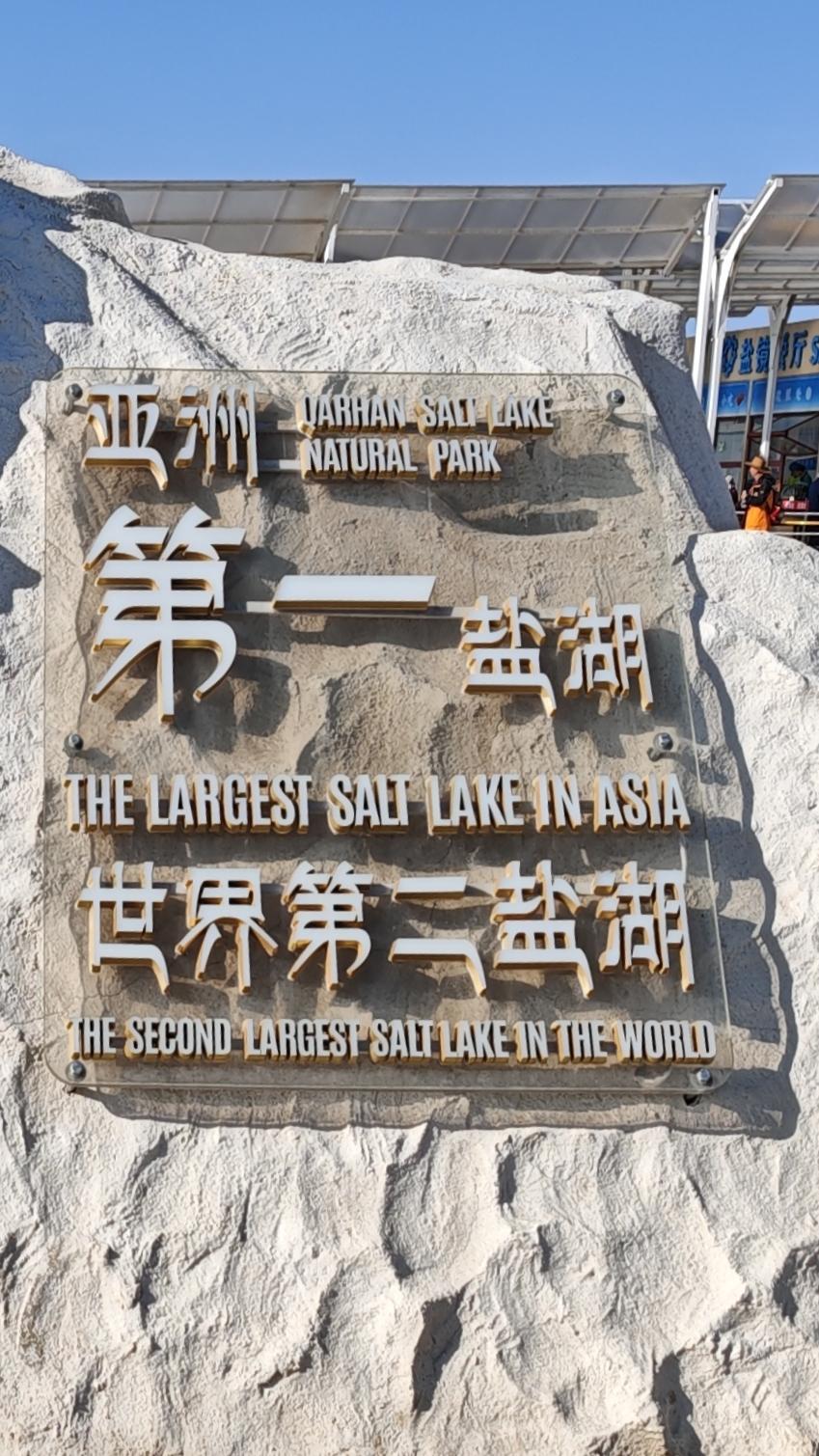 不在十大名湖之列，却比十大名湖漂亮

中国十大名湖中没有它的影子，即便是旅游热点