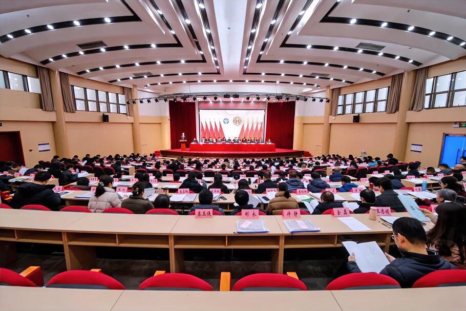 1月9日，徐州医科大学二届三次教职工暨工会会员代表大会在主校区学术报告厅胜利召开