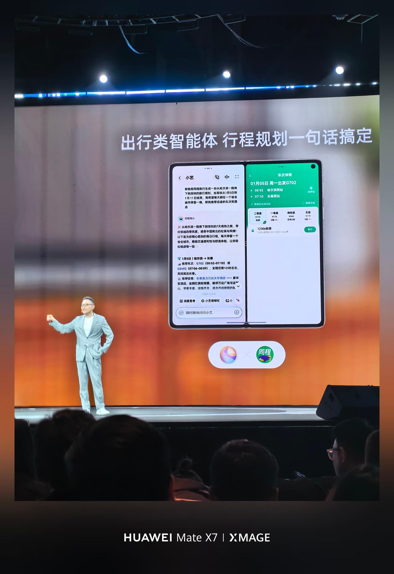 “9000亿个智能体的交互”听起来宏大，但在罗振宇分享的华为Mate X7使用案