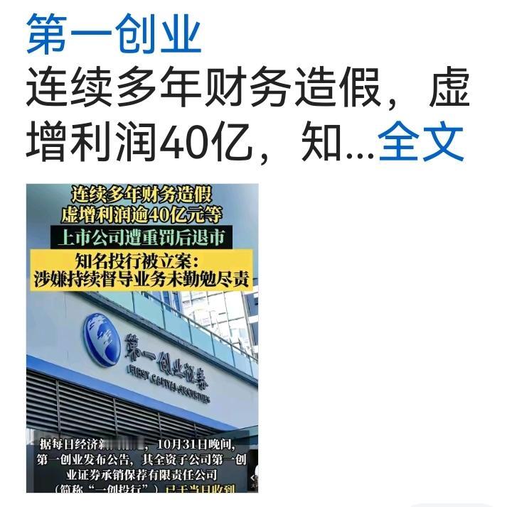 券商的业绩也造假呀！A股好不好