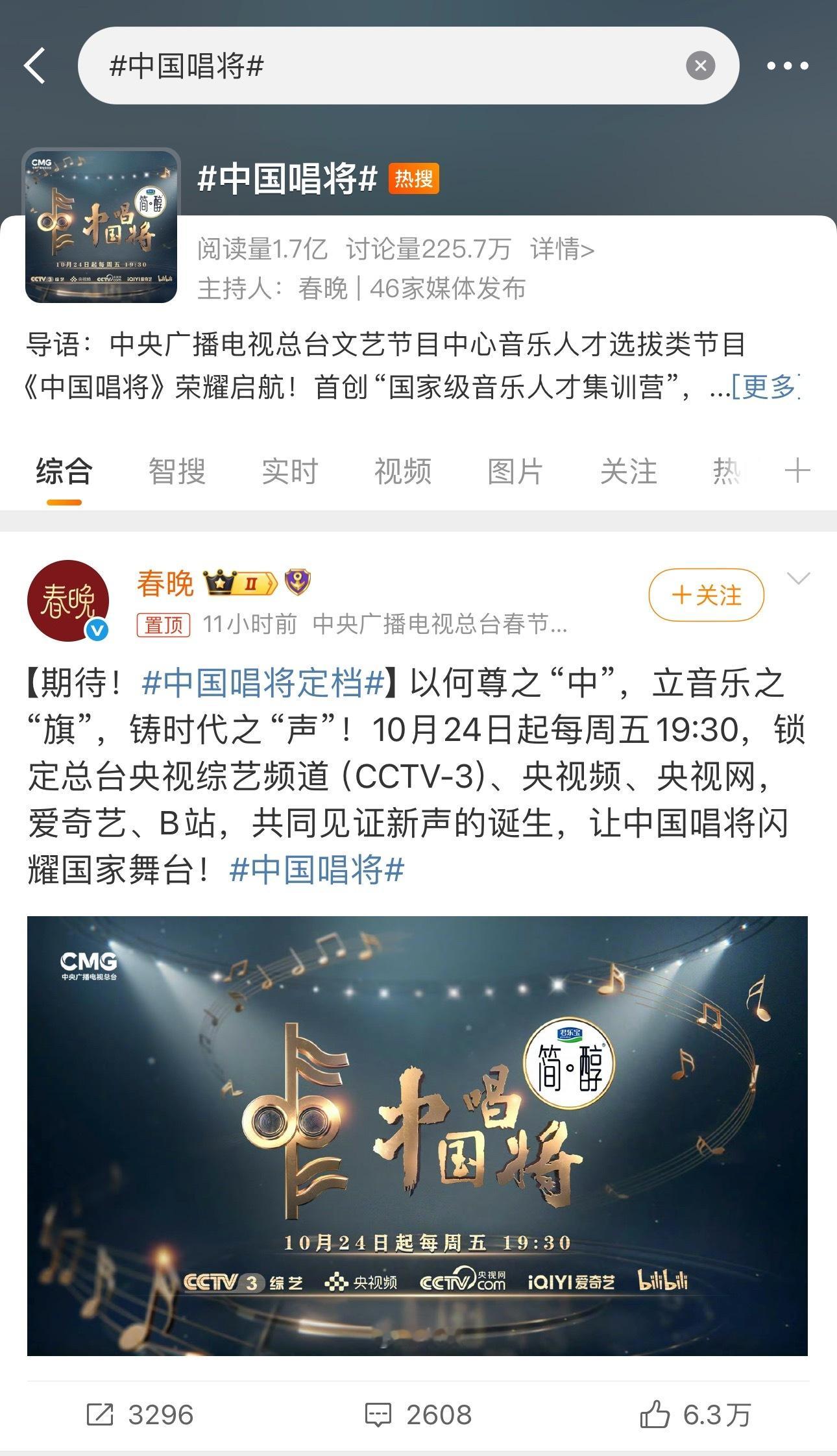 汪苏泷张碧晨音综对打 只知道这个中国唱将 是【中央广播电视总台】文艺节目中心音乐