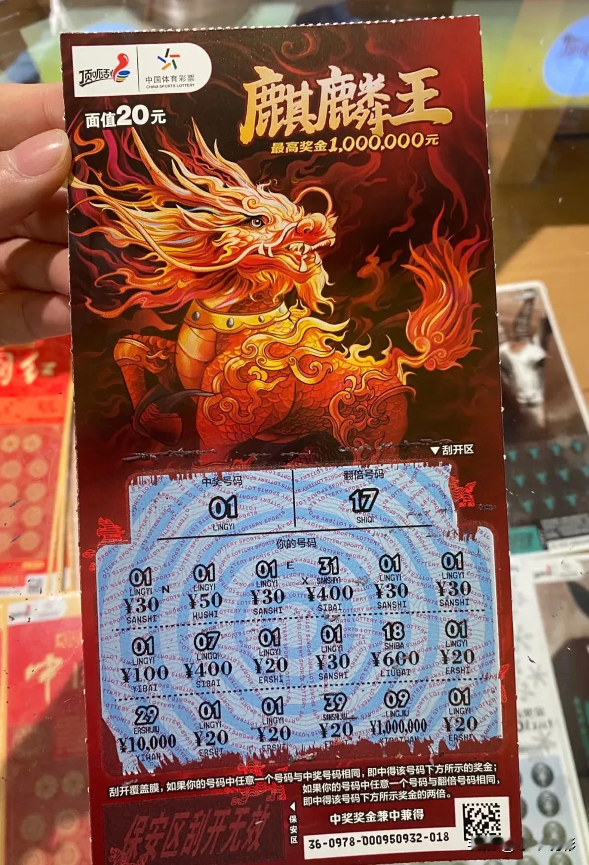 最近出的新票麒麟王，很多小伙伴说爆率很高，但我们从另外两个角度看一下，你是否还这