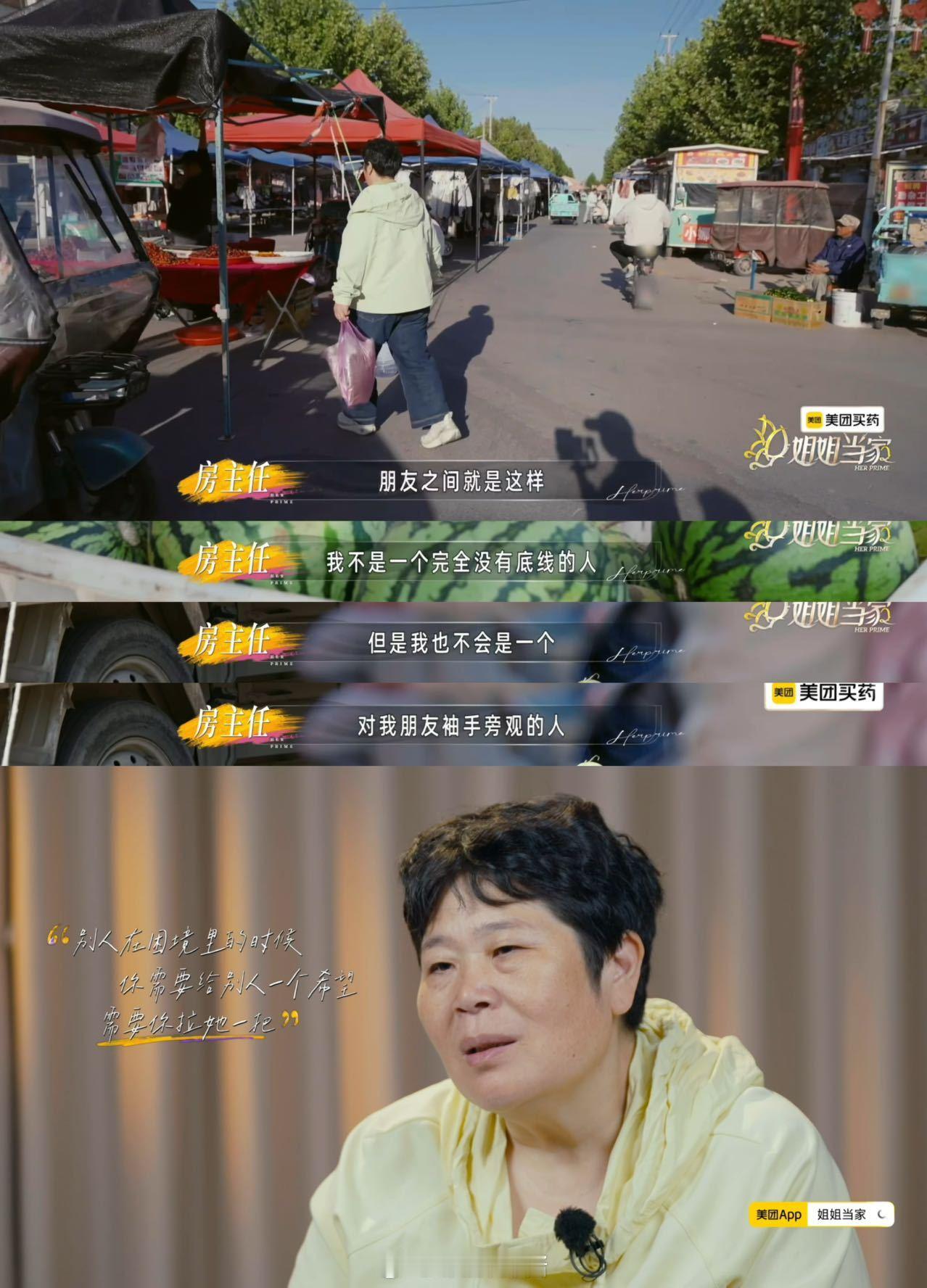 房主任给闺蜜交一年房租小聚随口一提就直接安排一年房租，房主任宠闺蜜毫不含糊，富贵