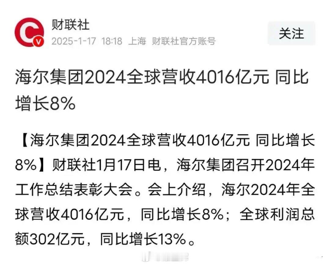 谁还敢说家电是夕阳产业？这个业绩利润，似乎比比亚迪还好啊。4000亿营收就有30