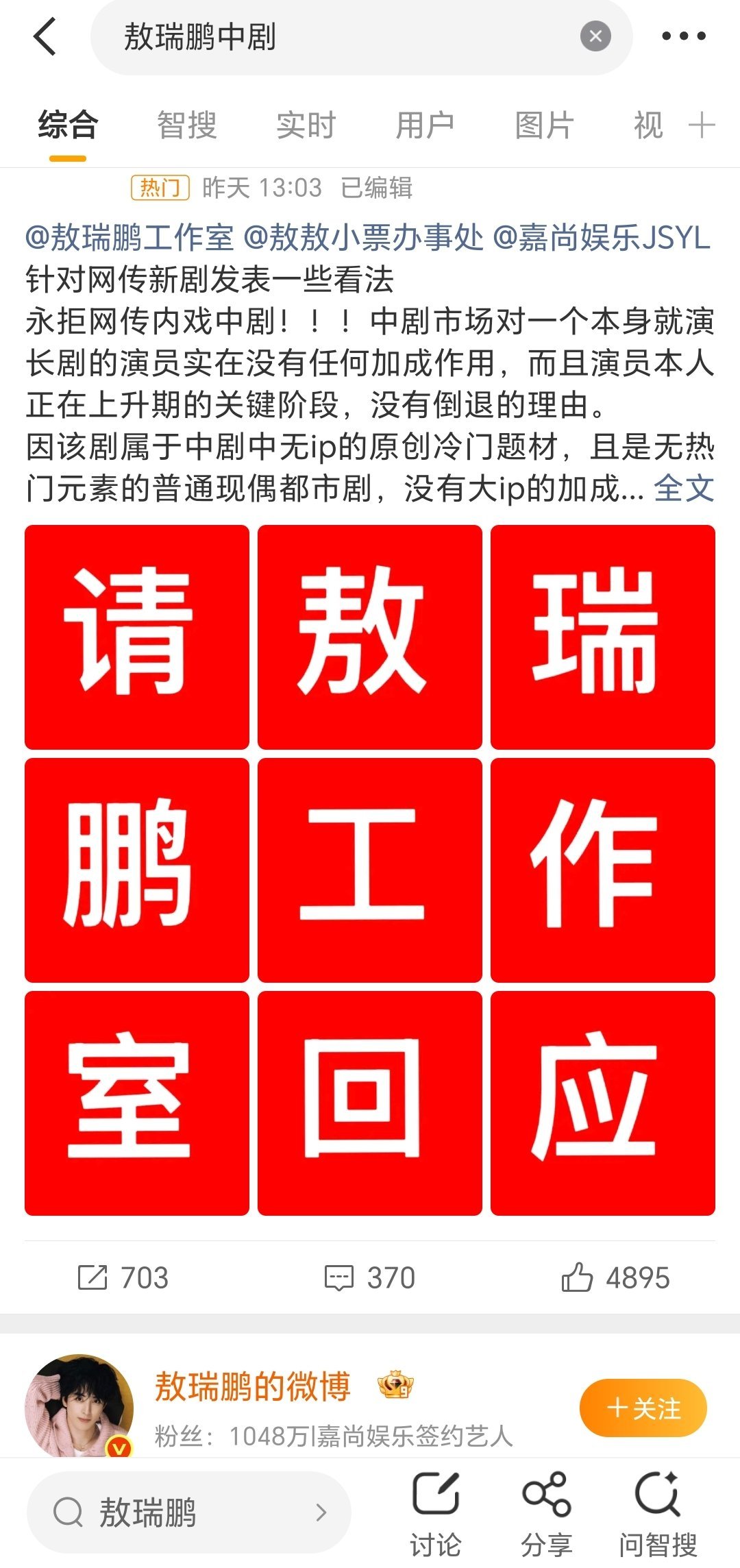 敖瑞鹏工作室又发长文回应粉丝，表示接触项目中剧备案并不等同于项目降级，更不代表投