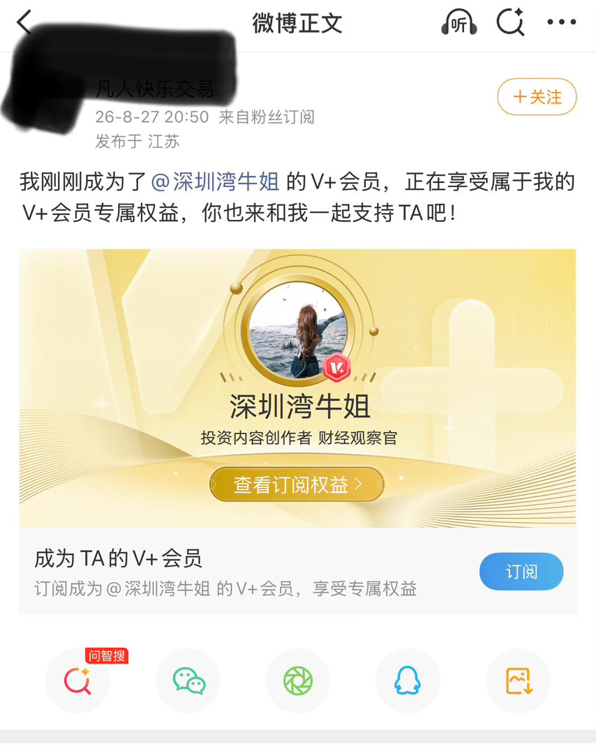 欢迎加入V+大家庭，感谢朋友们的支持让我们一路同行，一起变得更优秀！🔥 ​备注