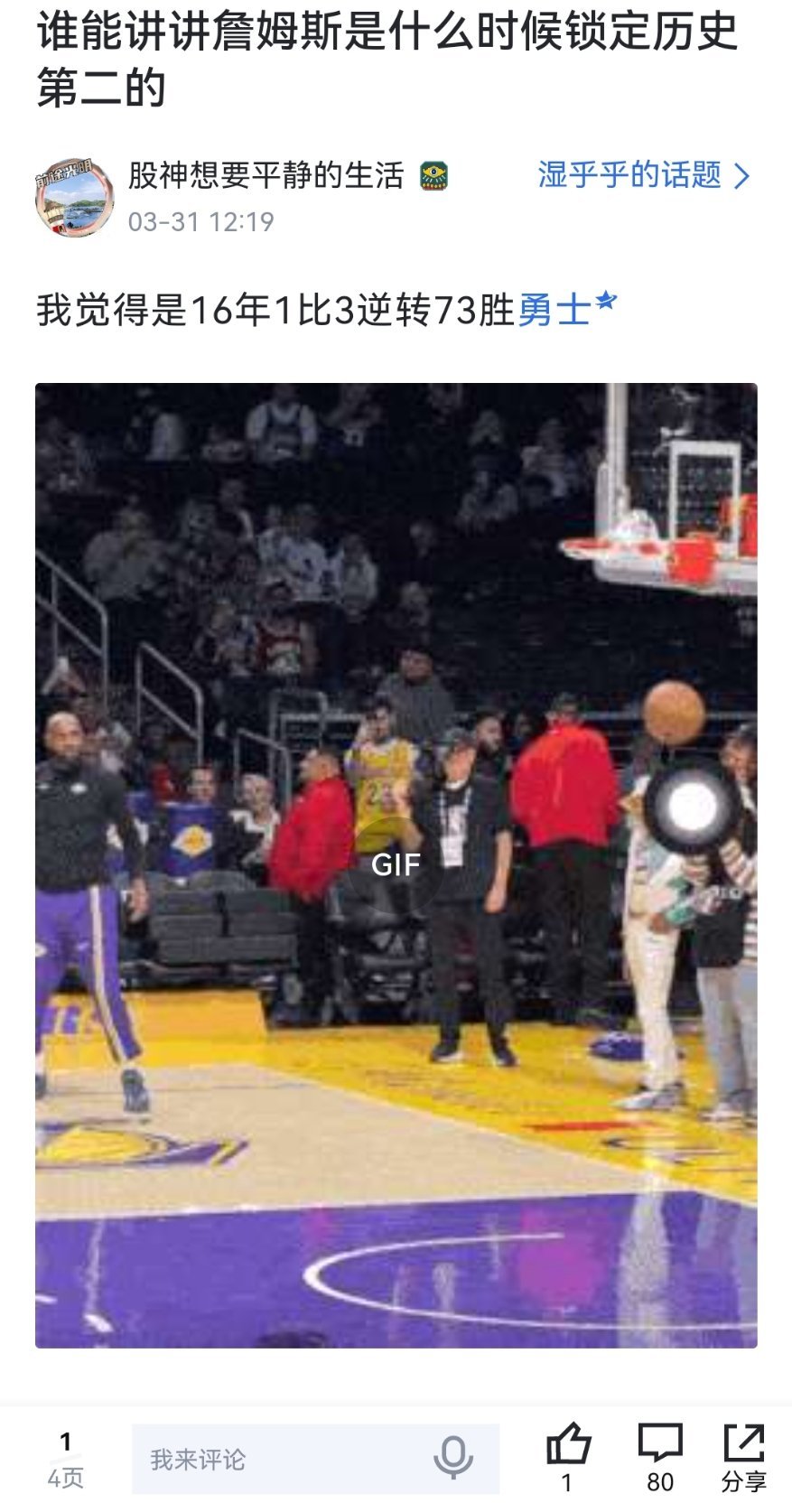 网友问：詹姆斯是什么时候锁定历史第二的？ 