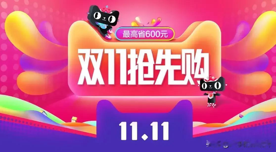 每年的双十一，都是一场购物的狂欢盛宴。2024 年的天猫双 11 更是来势汹汹，