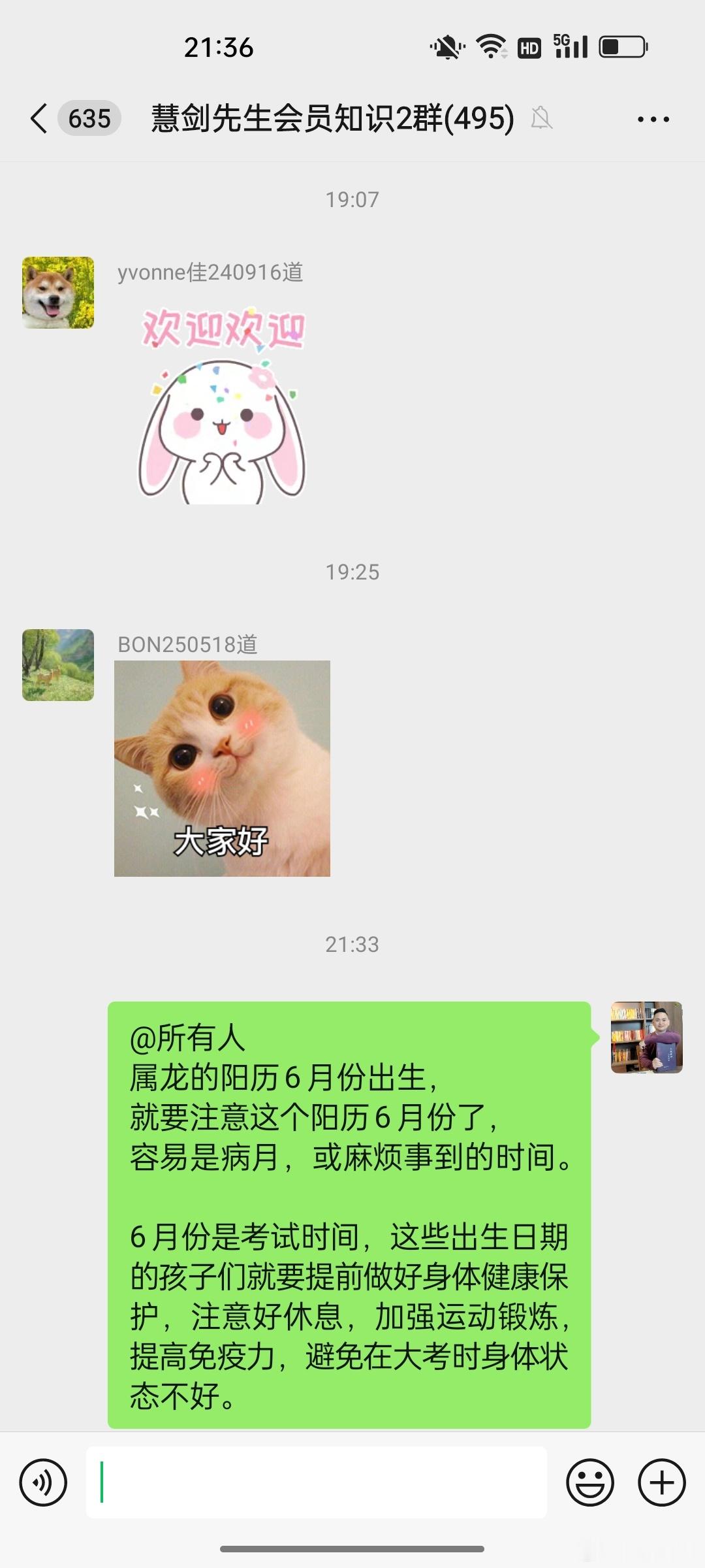 #慧剑先生[超话]##慧剑先生# 6月大考月，属龙6月出生是要注意的 ​​​