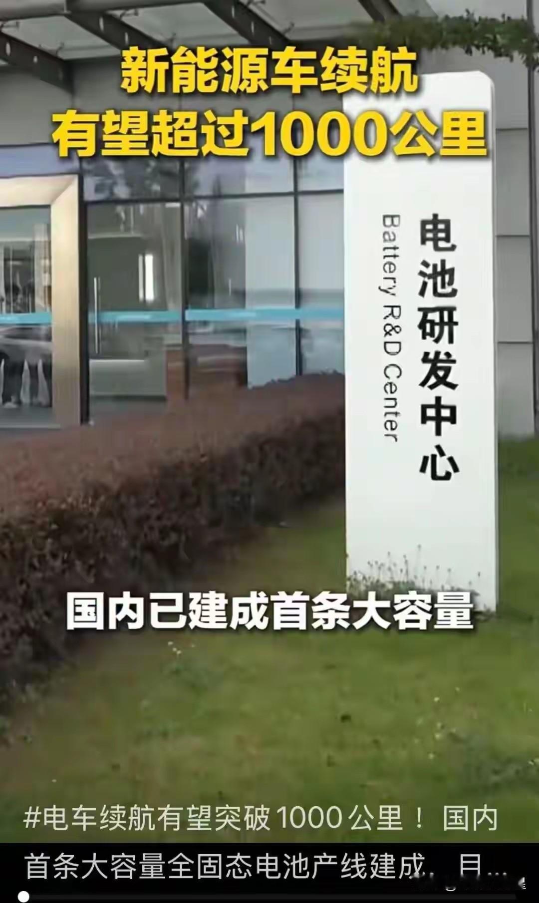 最大的亮点在于，MG于广州车展推出全球首款量产半固态电池车型——MG4半固态安芯