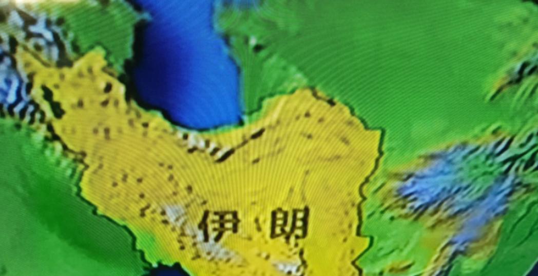 伊朗传来喜讯，据央视报道，伊朗媒体称，2026年4月7日，以色列舍弃了其北部城市