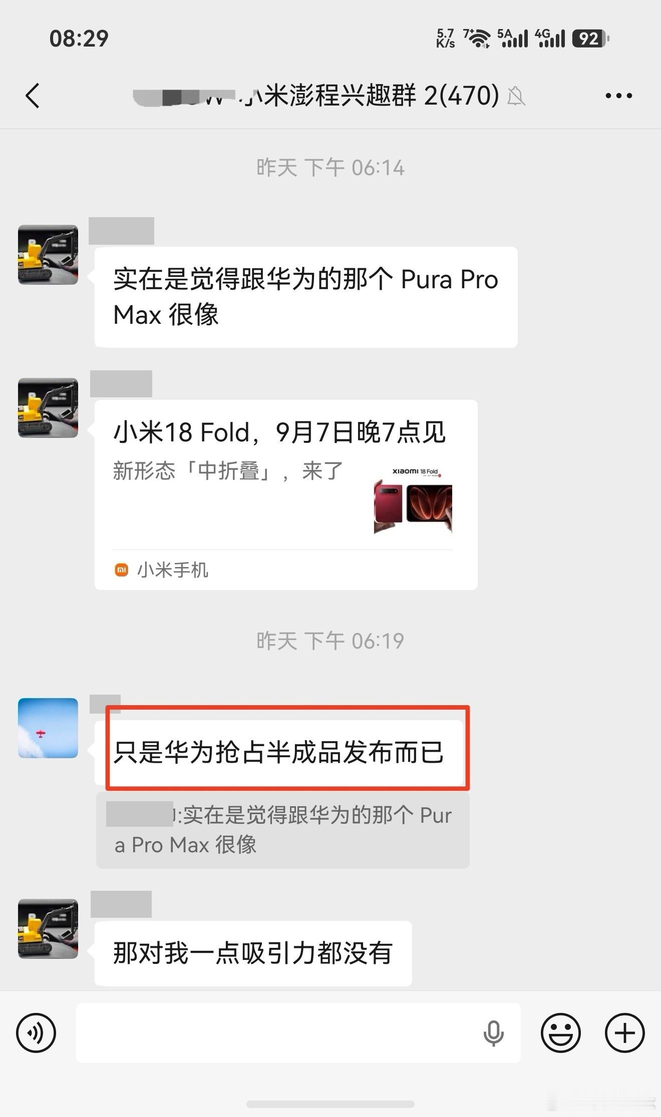 倒反天罡还得是某家粉丝，属实大开眼界。小米发布跟华为Pura X Max尺寸比例