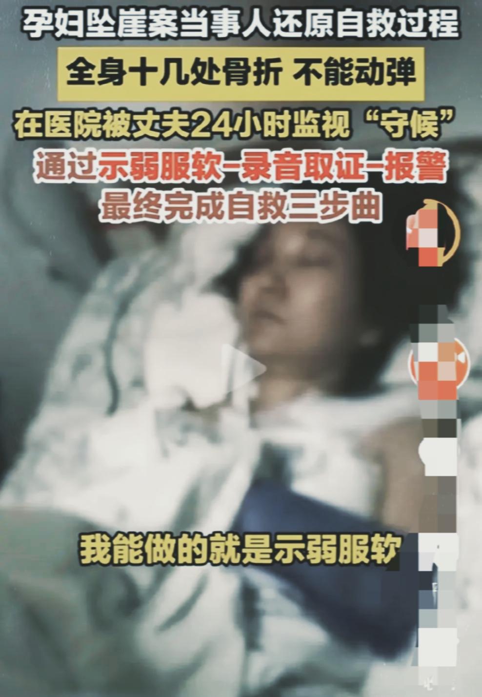 王暖暖被丈夫推下悬崖的事件，现在想起来还让人后怕，但医院里那段录音，才是真的戳破