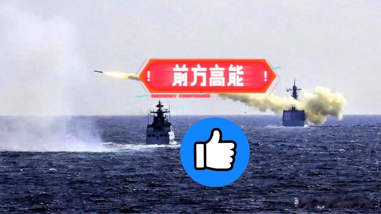 就在今天！
解放军霸气宣布三天实弹演习！

中国海事局发布航行警告，11月17日