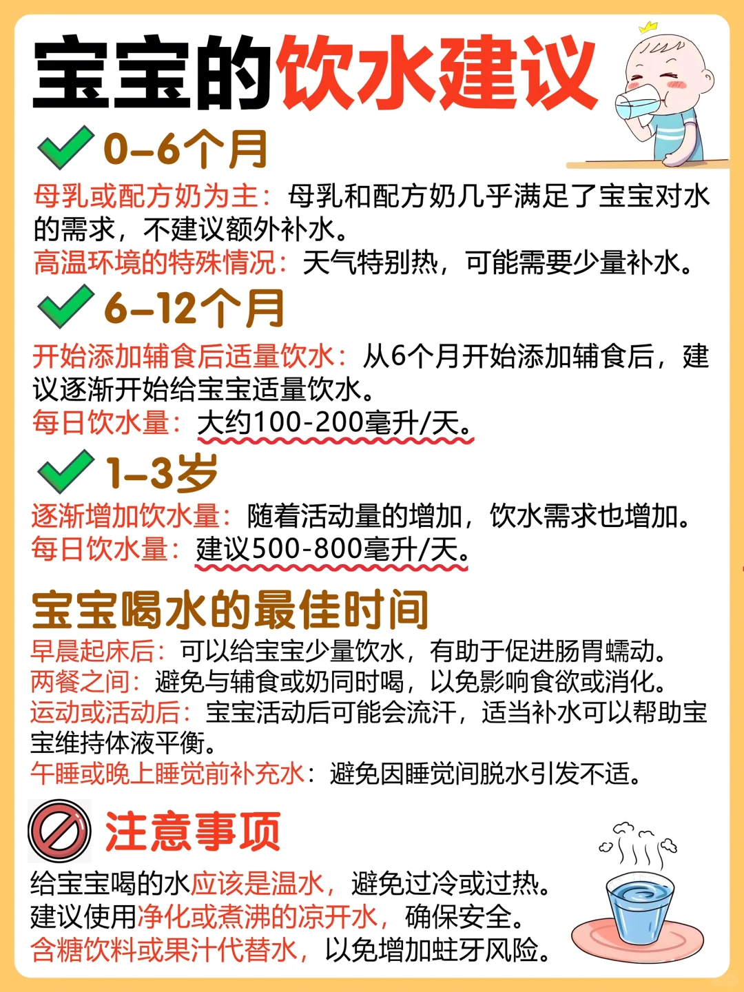 金牌月嫂吹爆👍不同月龄选水杯真的很简单❗️