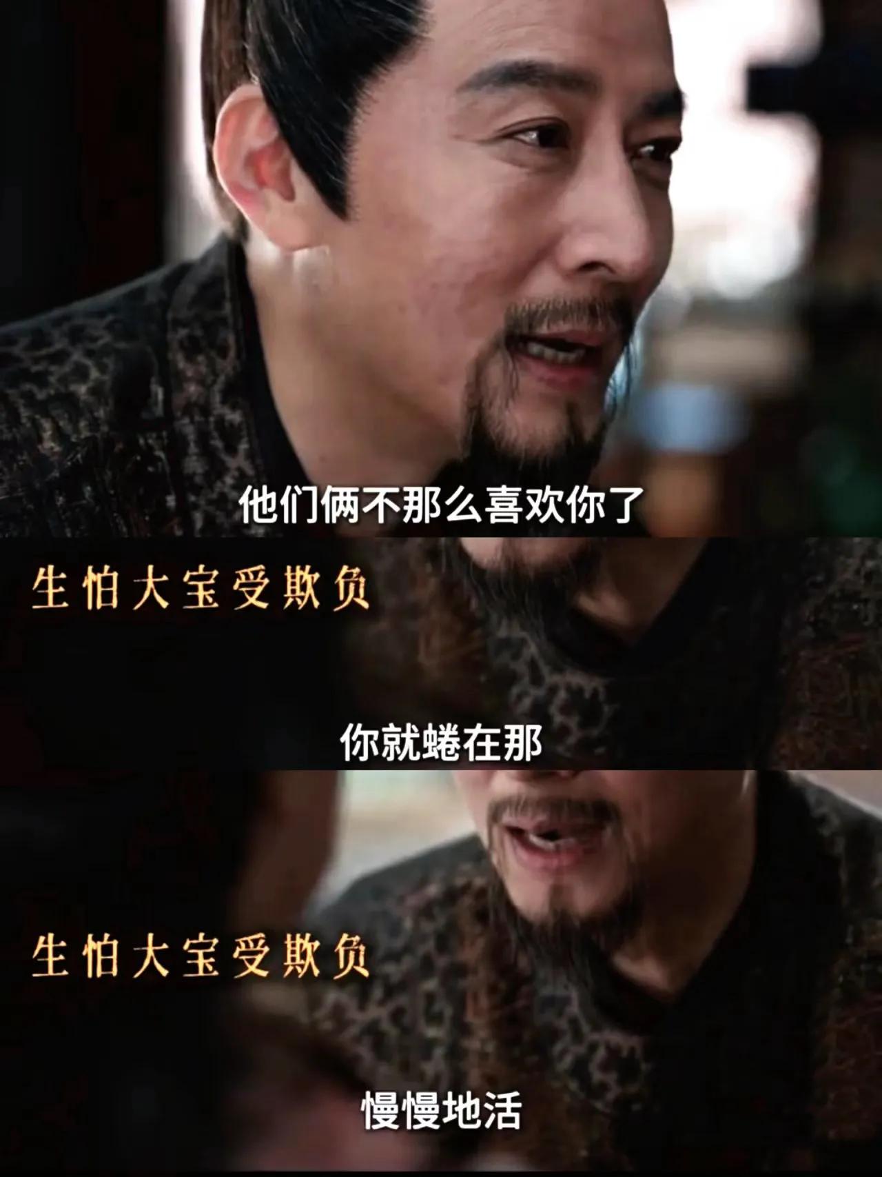 《庆余年》里，除了庆帝其他做父亲的真的都在拼命的爱自己的孩子。

林相告老还乡，