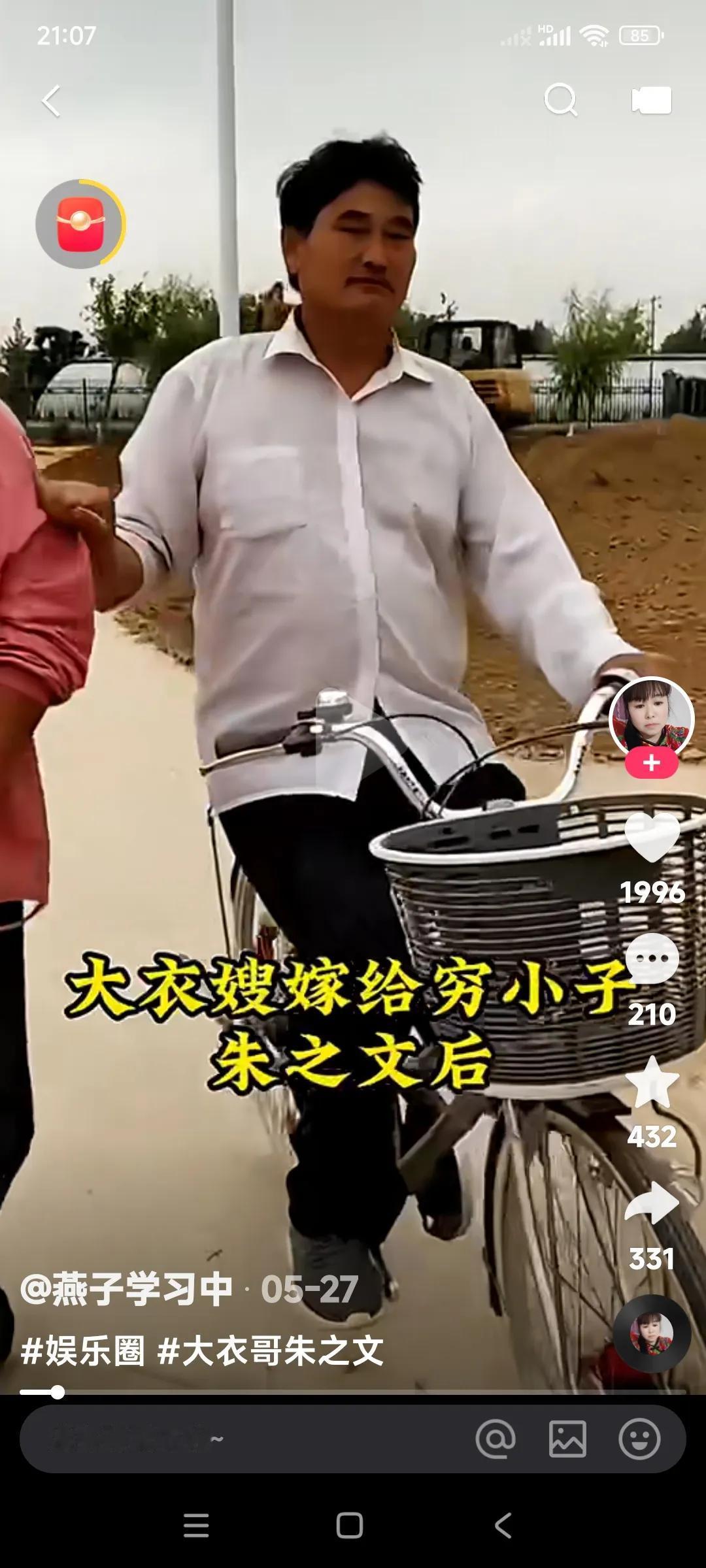 大衣嫂是个有福之人。

他不嫌弃大衣哥家当时家庭贫困是个穷小子。

毅然决然的嫁