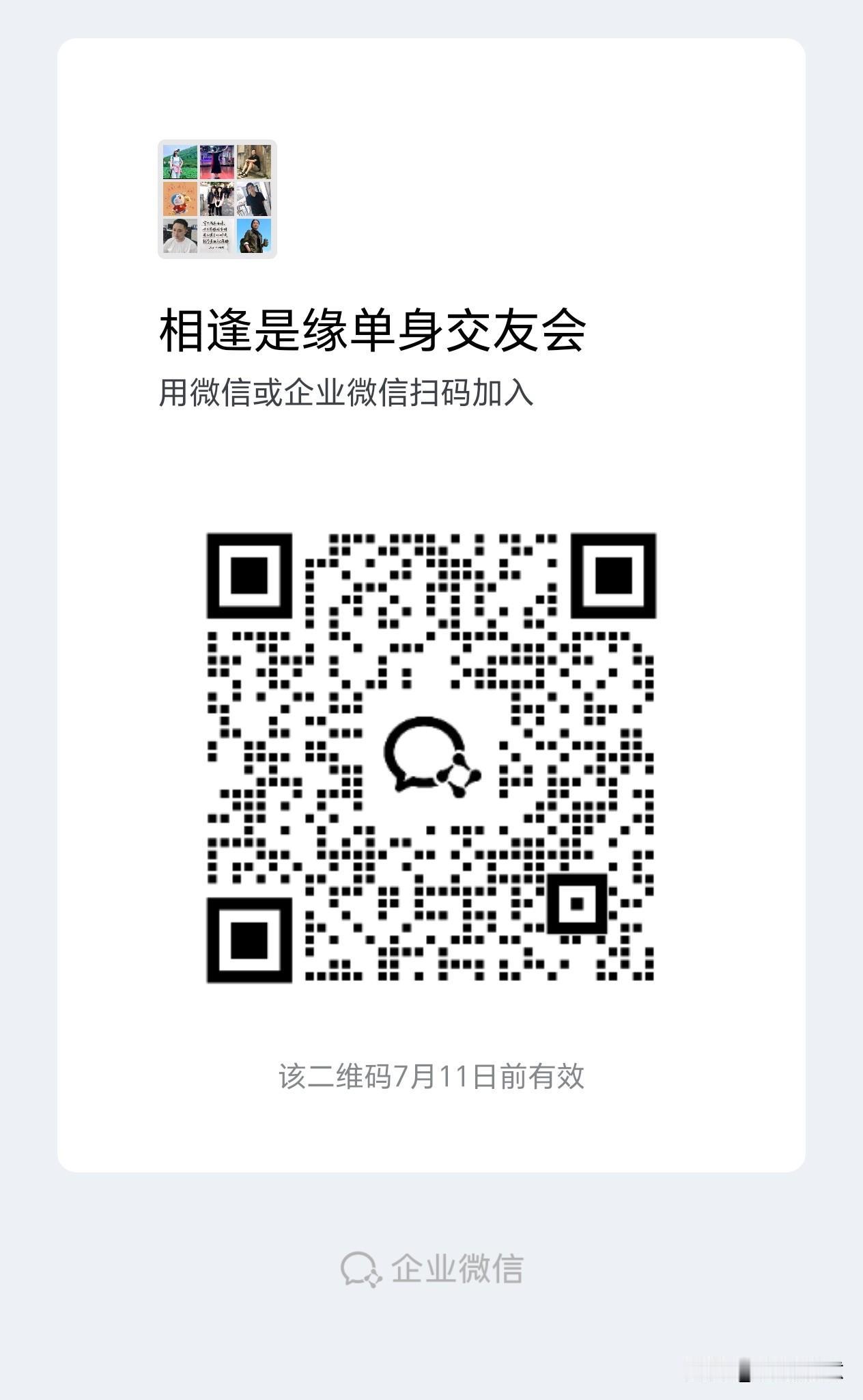 友友们大家好，为了方便自己找老伴，同时也方便广大单身的朋友交友找伴侣，我于202