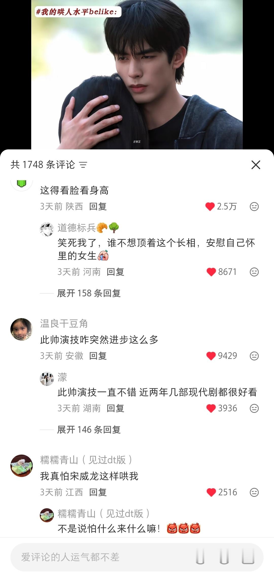 看内赞猜外赞