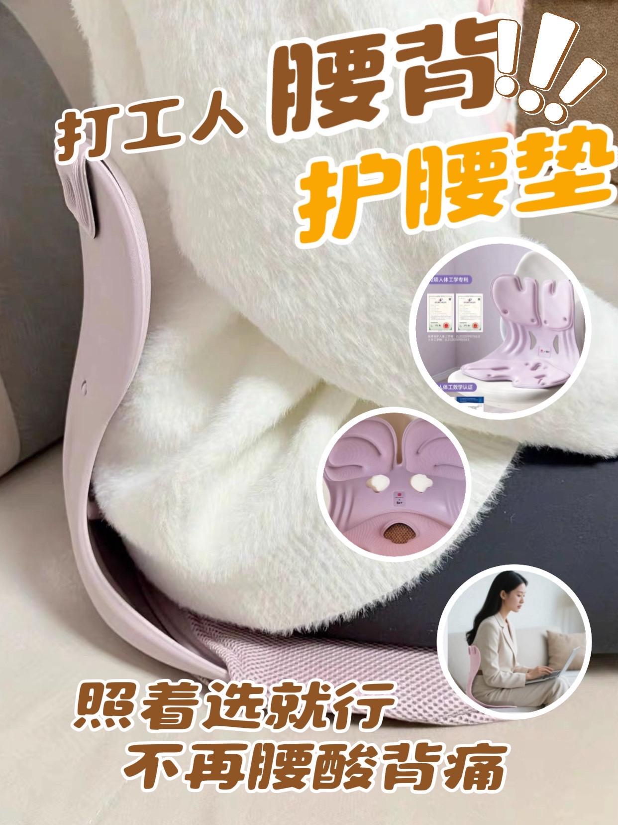 久坐人的福音，明星同款护腰神器好物推荐🔥 bkt护腰坐姿椅