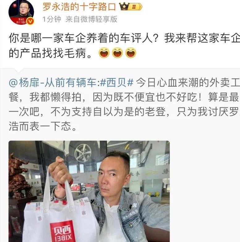 刺激！罗永浩又手撕了一个汽车圈大V。

估计是错误估计敌我双方的实力，自以为能以