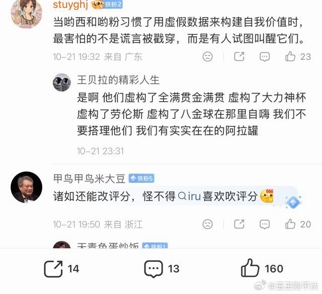 穿上这副金刚盔甲还有谁能刺痛他们吗？C罗成绩不好是因为挪了可乐被资本打压，C罗没