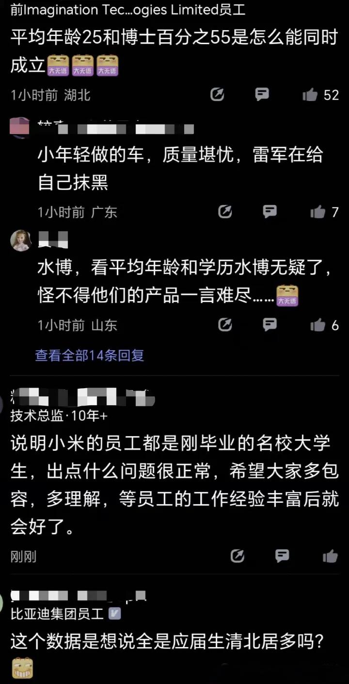 雷总在新车发布会上称，小米 MiMo 核心团队的平均年龄只有 25岁，其中 60