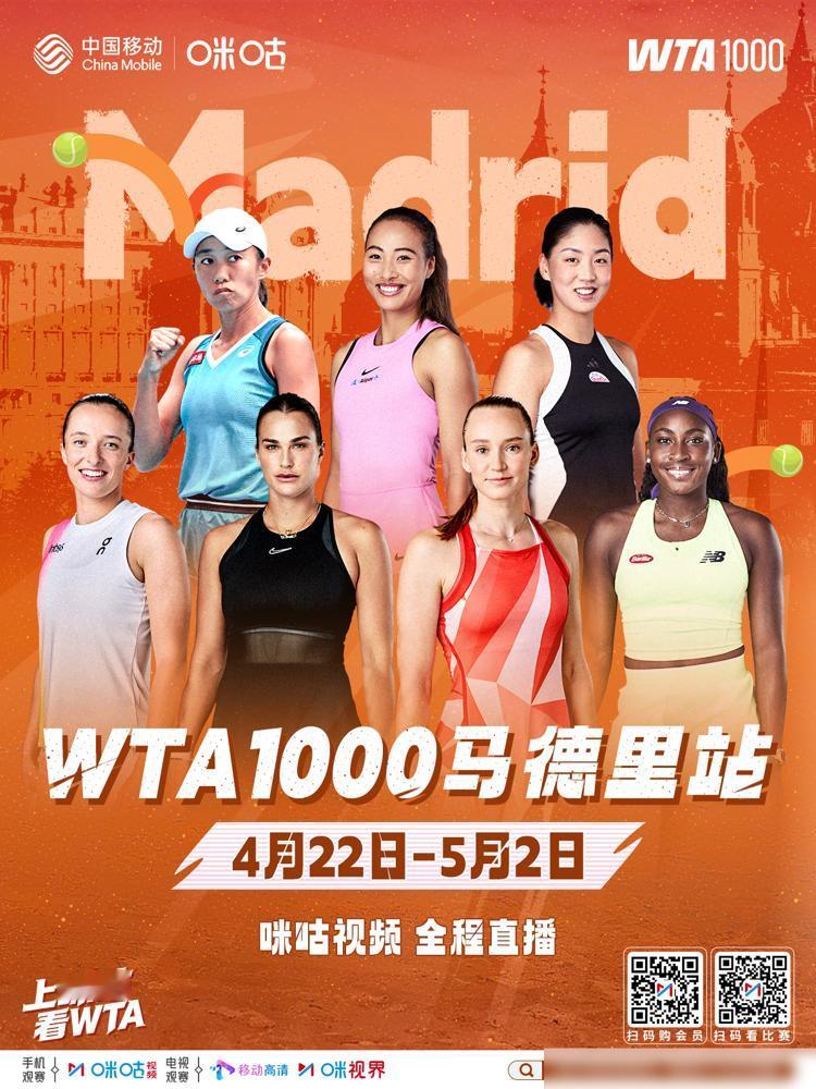 一拍子挥出去780万，你没听错，这就是马德里站冠军奖金。但对郑钦文来说，这次可能