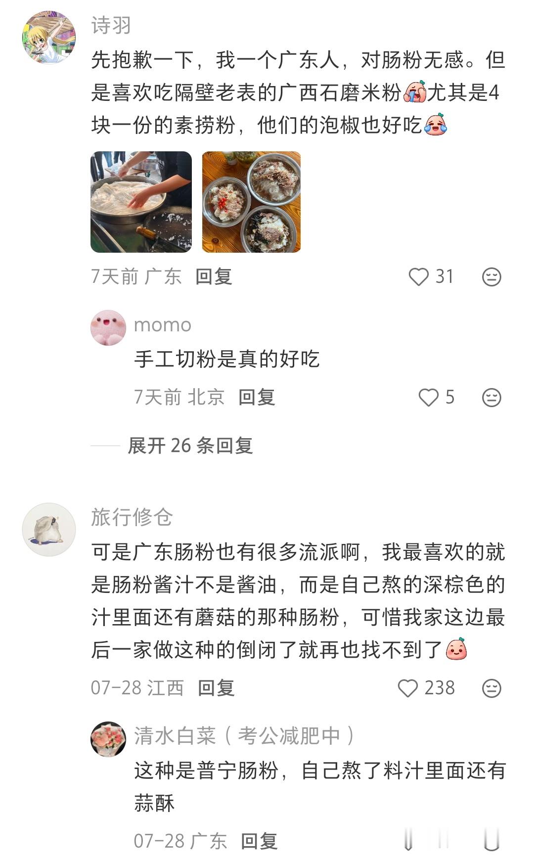 广东人一聊起肠粉，就发了狠忘了情