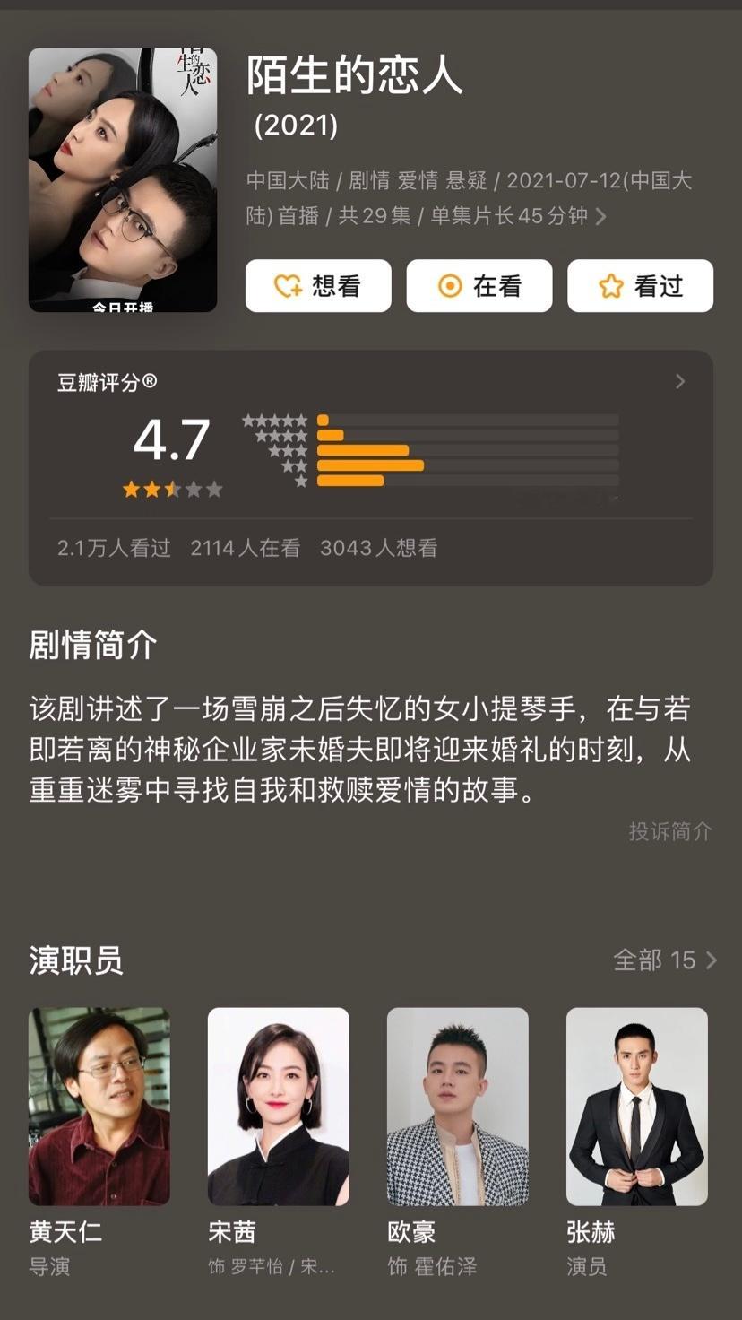 张萌曾找过楚乔传原班人马张萌过往制片作品及格率57% 张萌2019年开始担任制片
