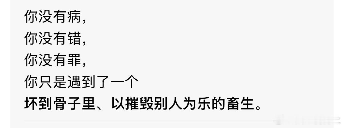 NPD的重要特征就是用谎言欺骗你，用恐惧操控你，吸食你的慌乱无助。岚说命与面