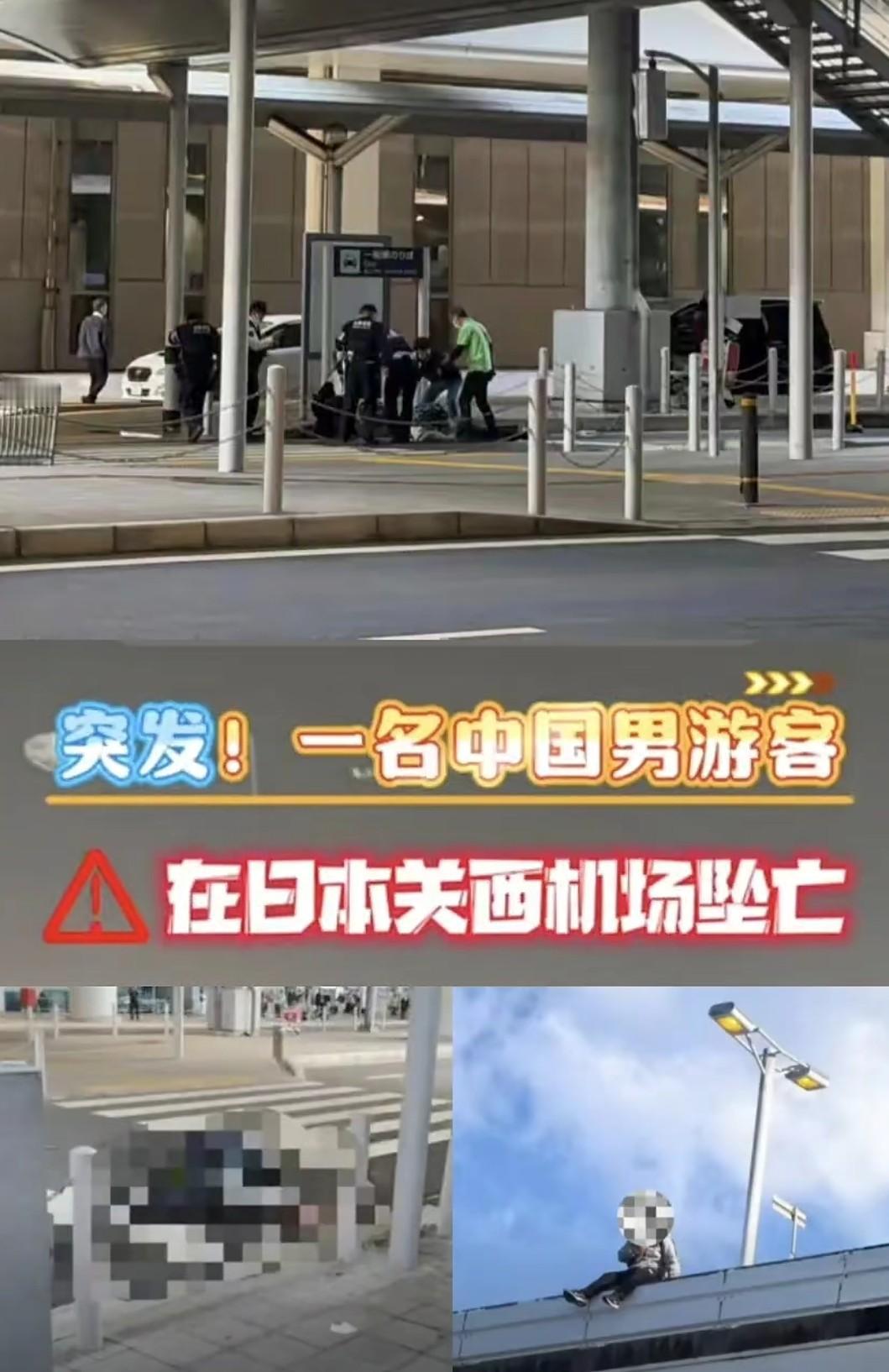 中国妈妈带儿子去日本旅游，

机场意外坠亡，

母亲懊悔不已。

前几天，有个中