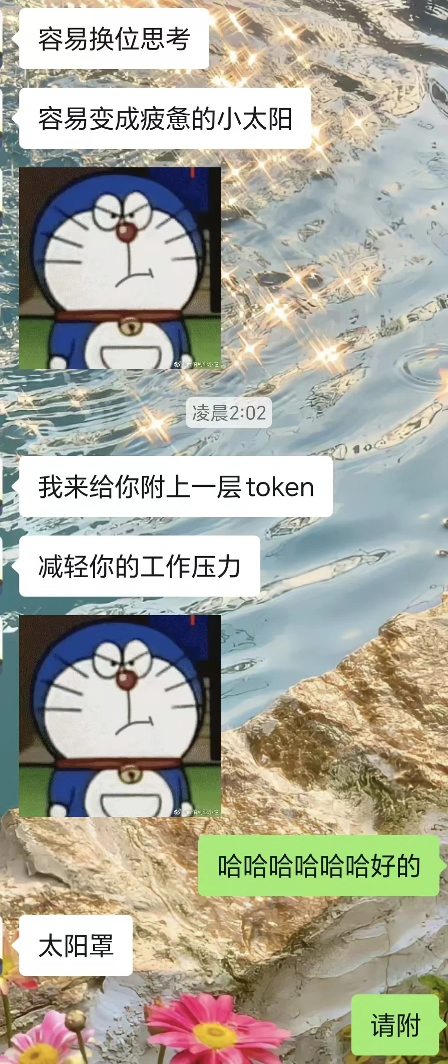 每个人都需要增加一些token