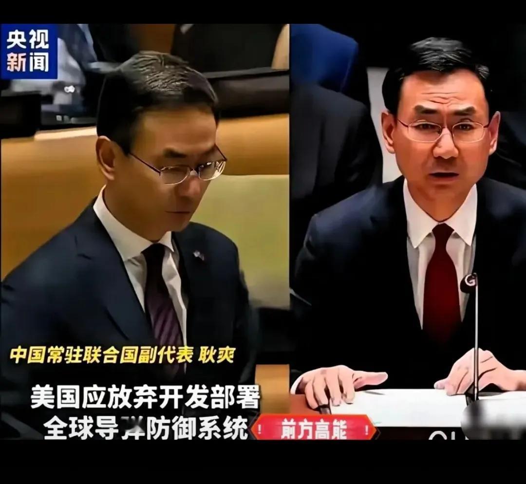 9月26日，东方大国在联合国大会上发言，常驻副代表耿爽提出四项要求。耿爽表示：“