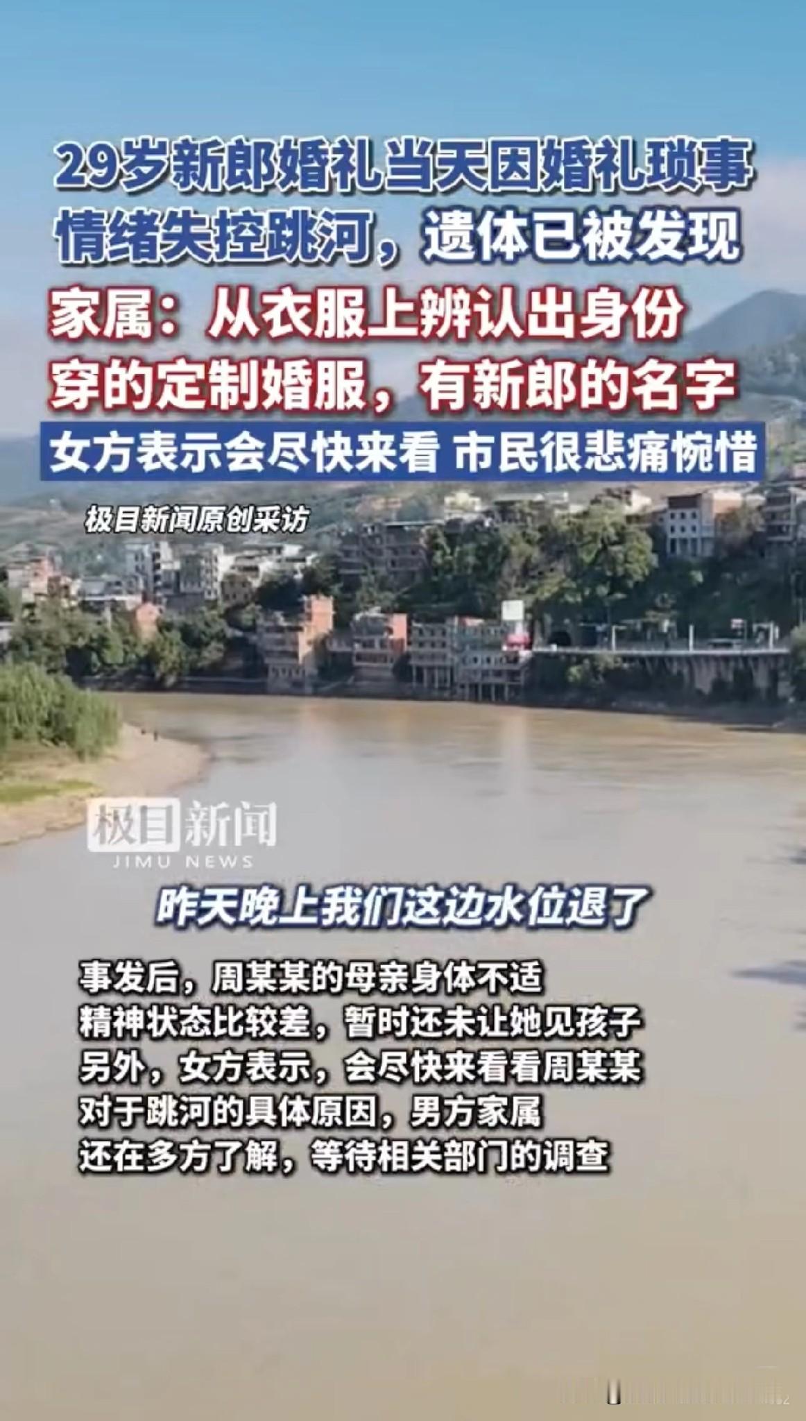 旬阳跳河新郎的事，越想越让人心里发堵。
 
表姐哭着说没抓住他的时候，谁能想到，