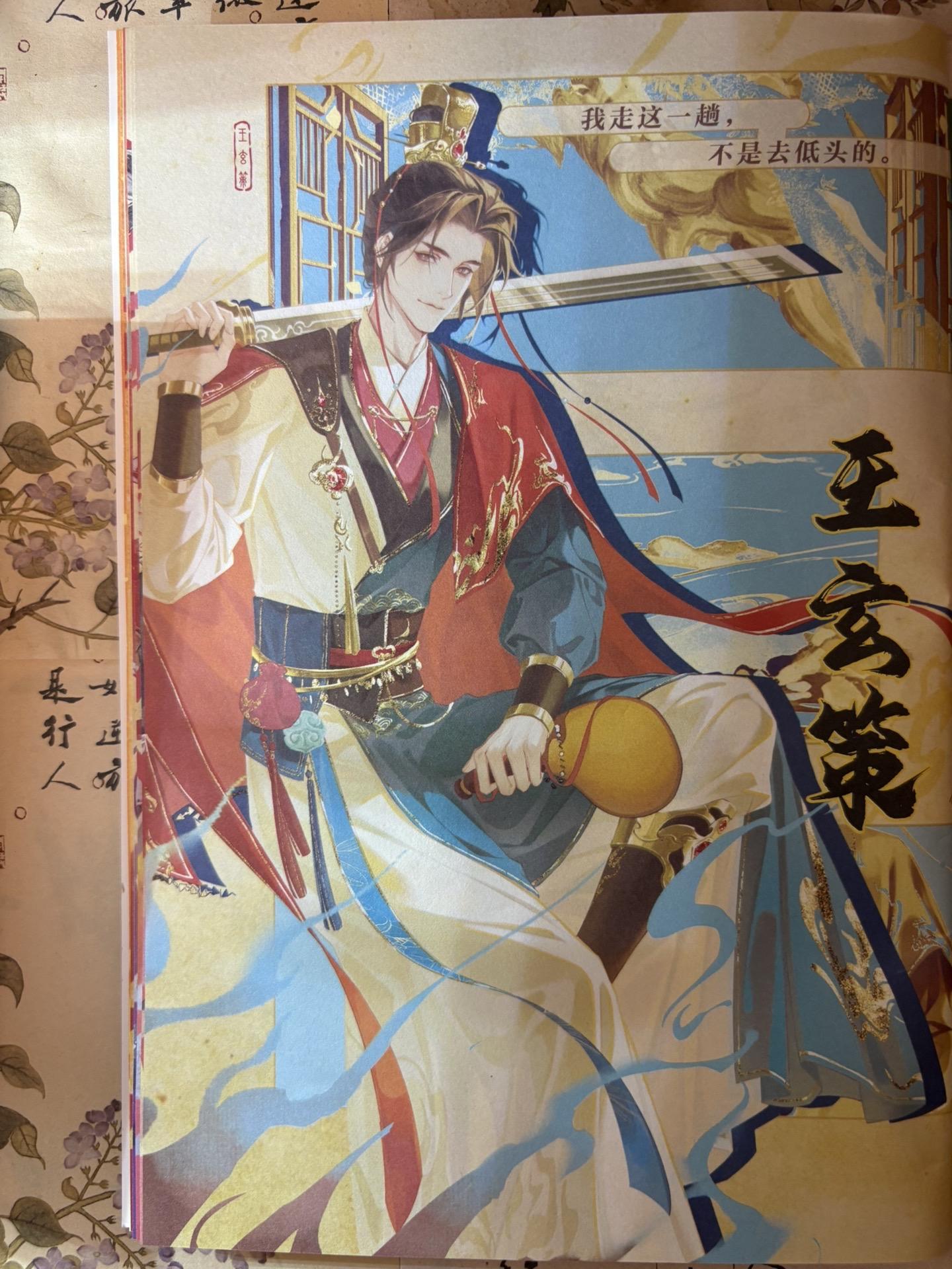 历史美男团来喽…… 郑成功