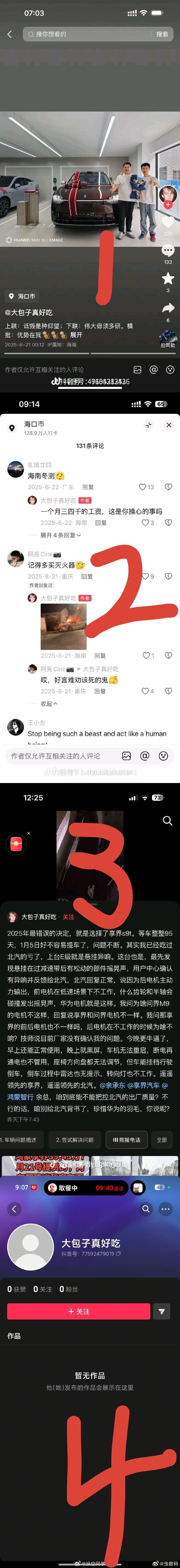 空悲切。