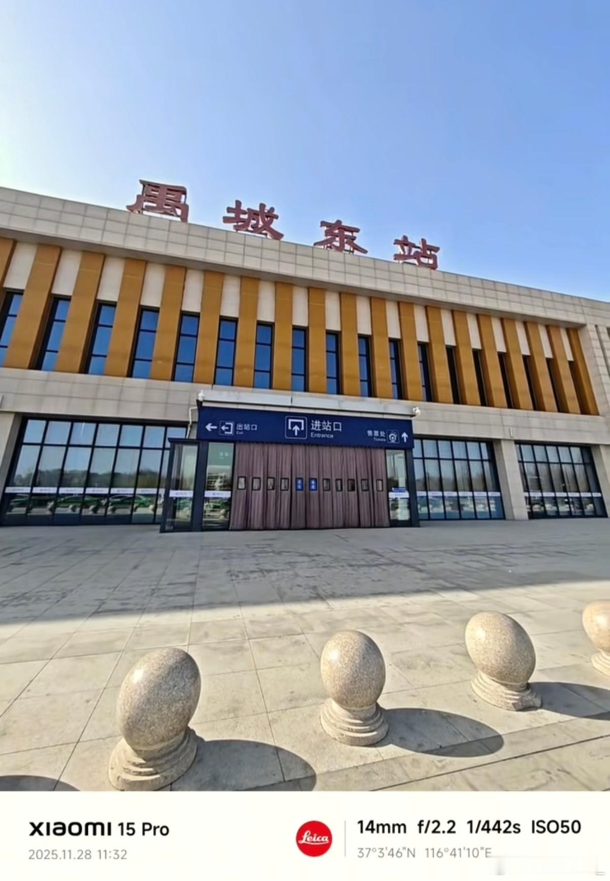 同学们好，我到地方了晚安，禹城东站 