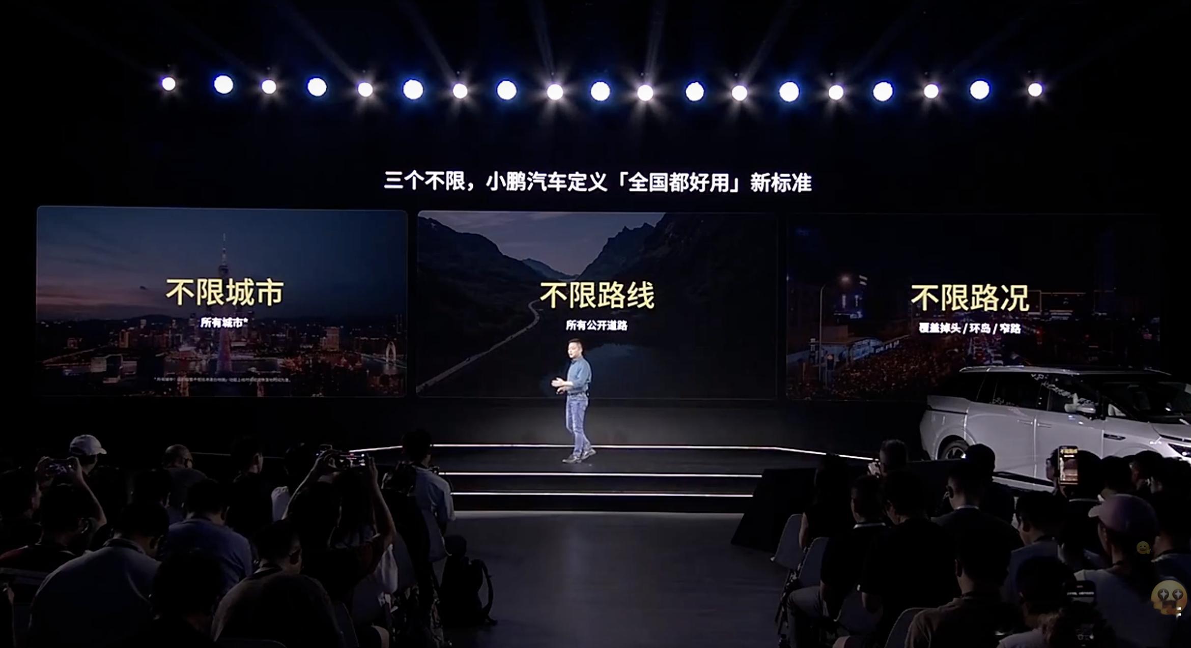小鹏汽车官宣：小鹏XNGP全面升级后，从“全国都能用”升级成“全国都好用”。不限