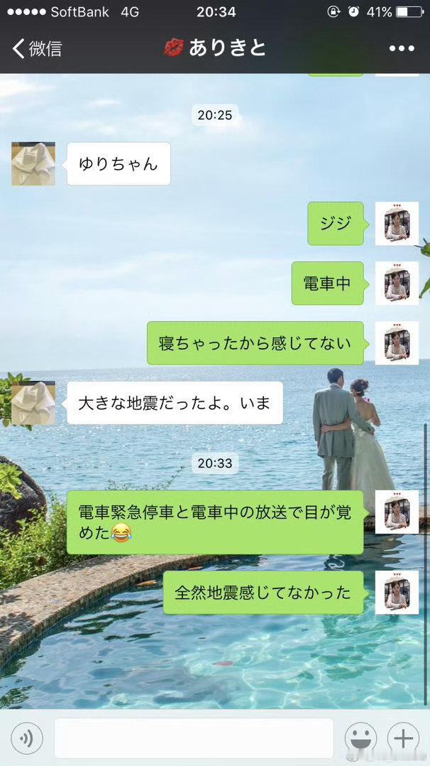 【搬运】2018年07月07日又地震😱…震源在东京隔壁的千葉県5级😱我坐电车