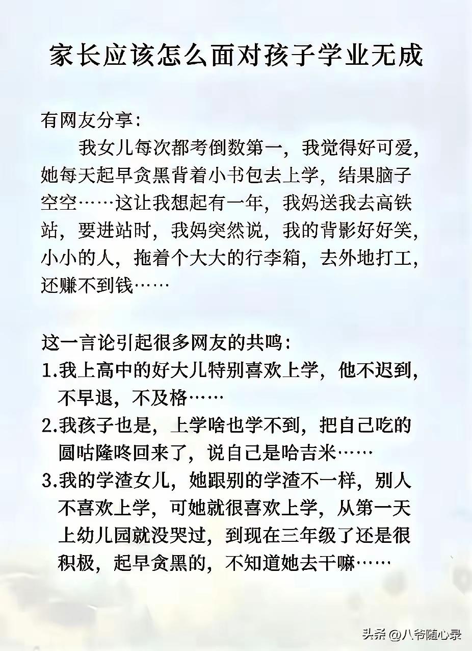我想说
其实这样的孩子也是来报恩的