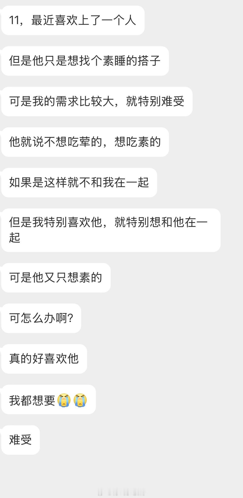 情绪树洞 我都想要？？？ 