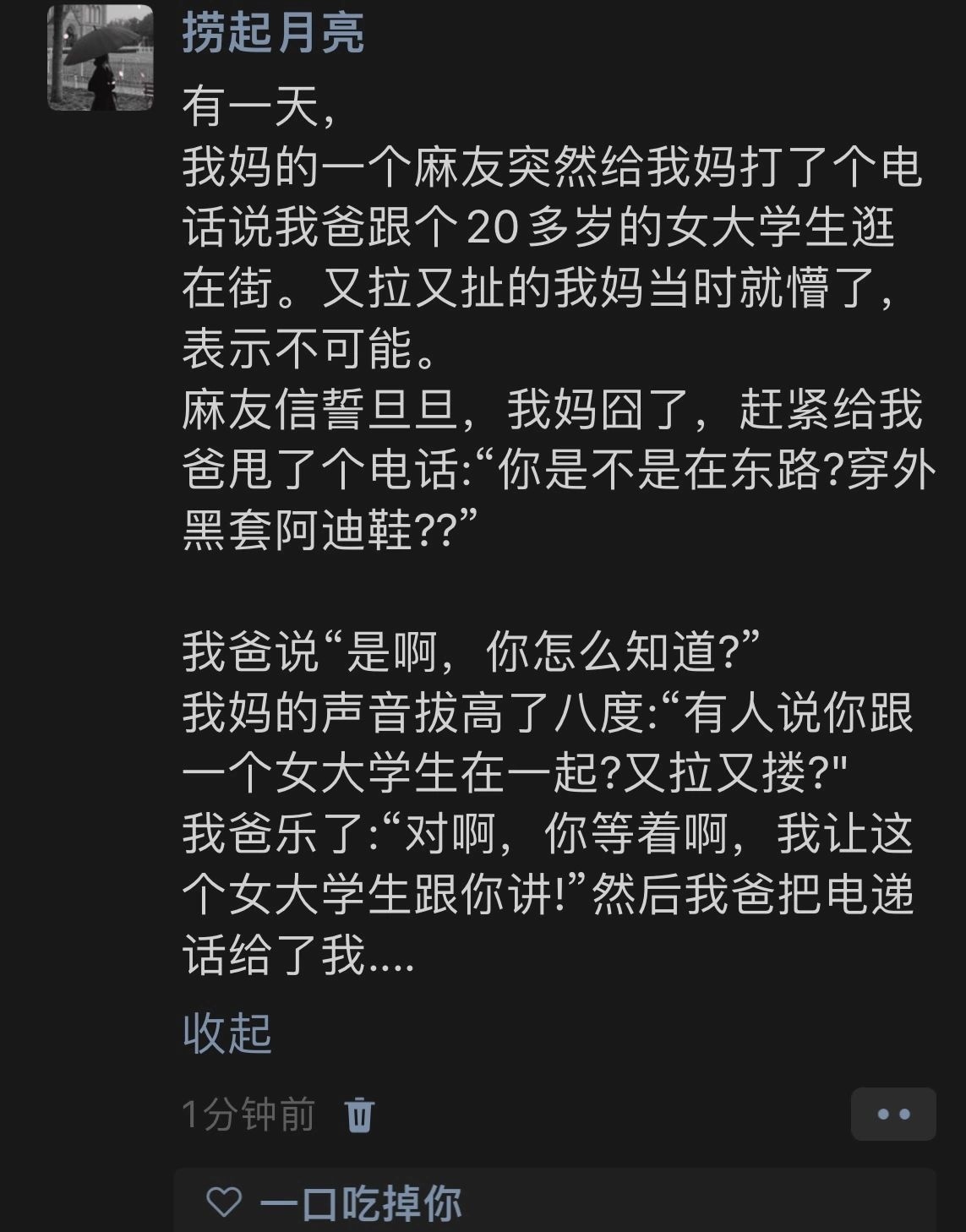 这下误会可大了呢…… ​​​