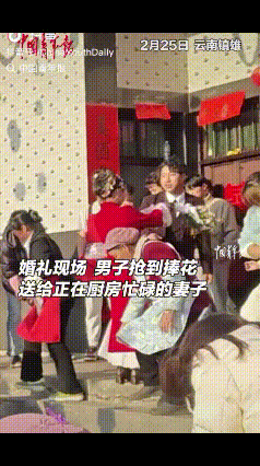 “谁说粗汉不懂浪漫！”一婚礼现场，到了洒红包扔手捧花的环节，别人都在抢红包，一中