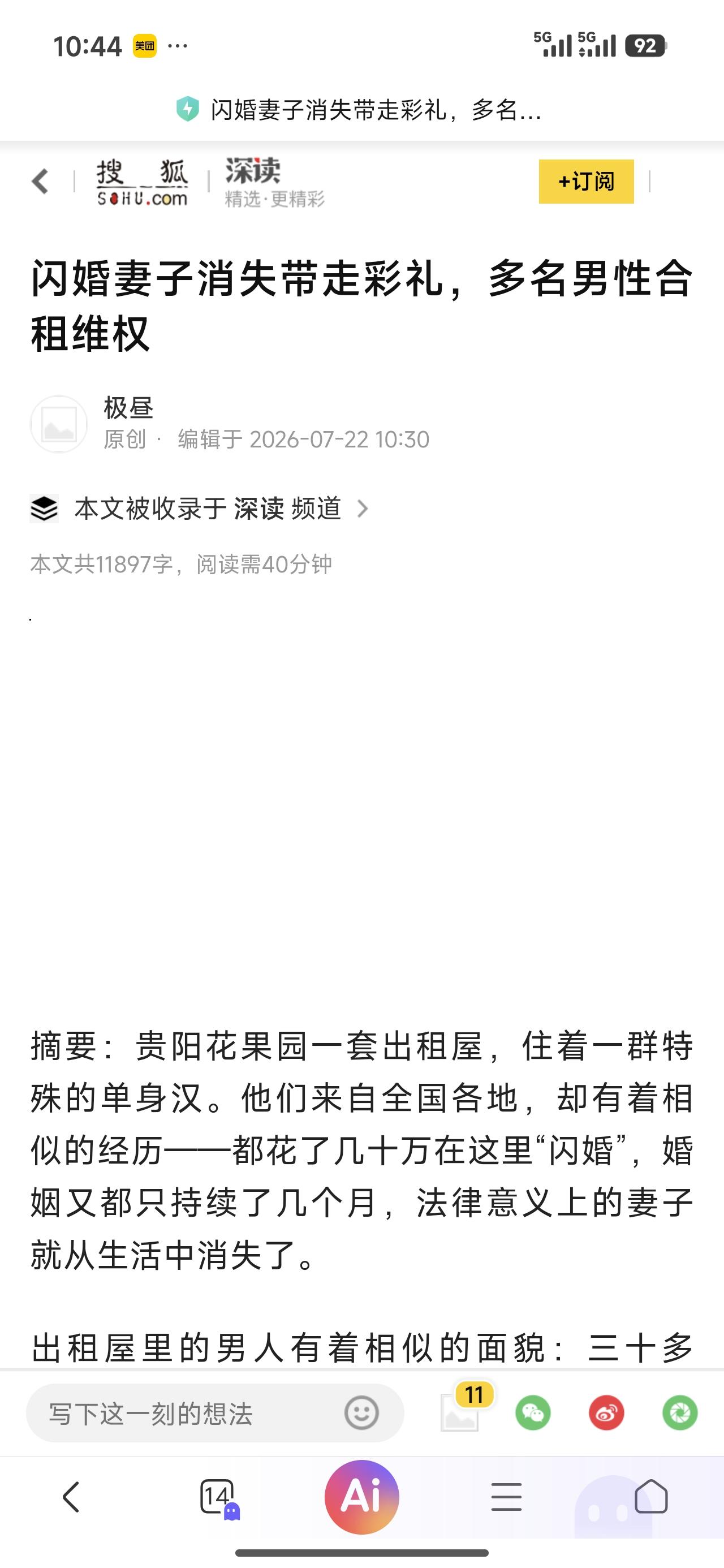 说实话，出了这样的事，我们正常的反应应该是愤怒，是同情，而不应该是嘲讽。

普通