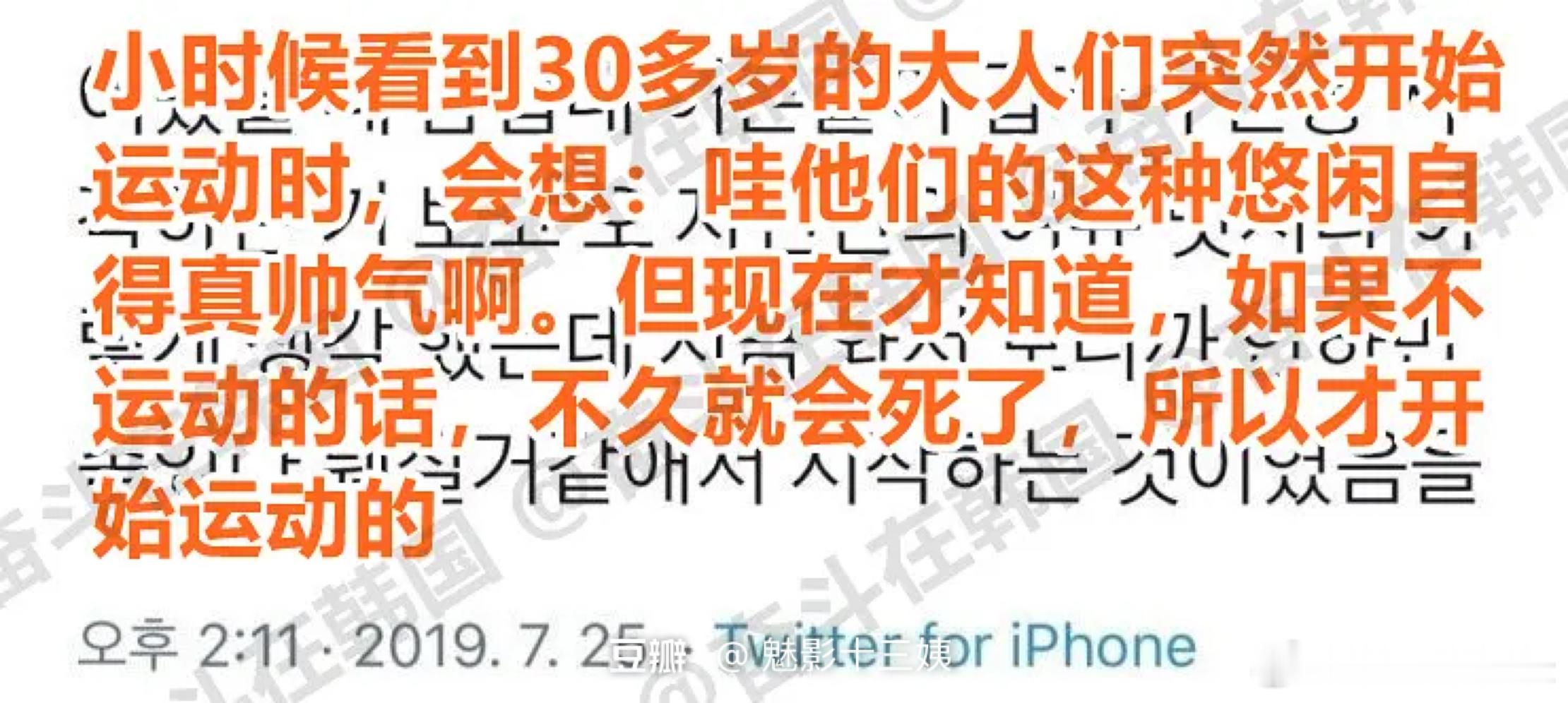 30多岁的人突然开始运动的原因 ​​​