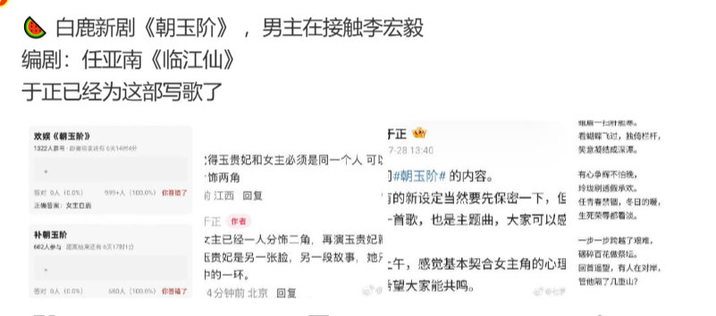 网传朝玉阶男主接触李宏毅朝玉阶男主李宏毅可以可以 