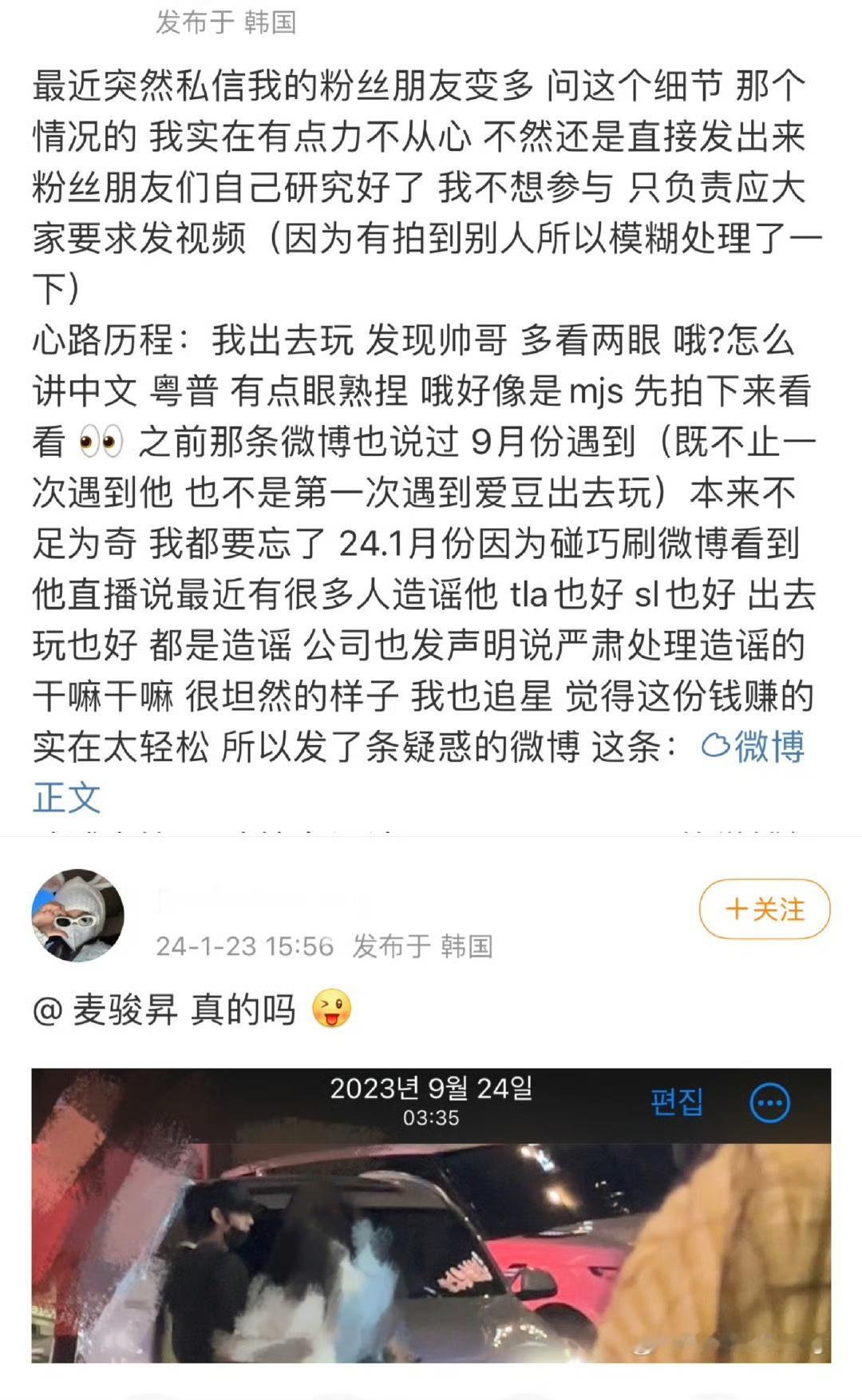 #麦骏昇恋爱#在韩务工男爱豆xodiac麦骏昇被拍到疑似恋爱。cr​​​