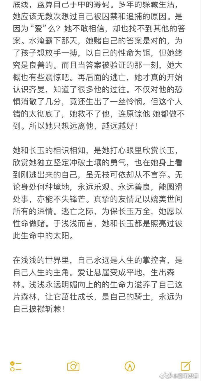 孔雪儿俞浅浅高光时刻每次刷到俞浅浅的路透高光片段，都忍不住感慨太可惜，孔雪儿把这