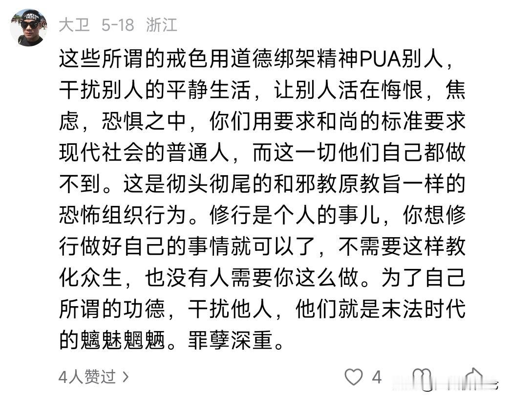 宁可信其有，不可信其无啊！最起码的敬畏之心还是要有的，如果果报真的存在，影响的不